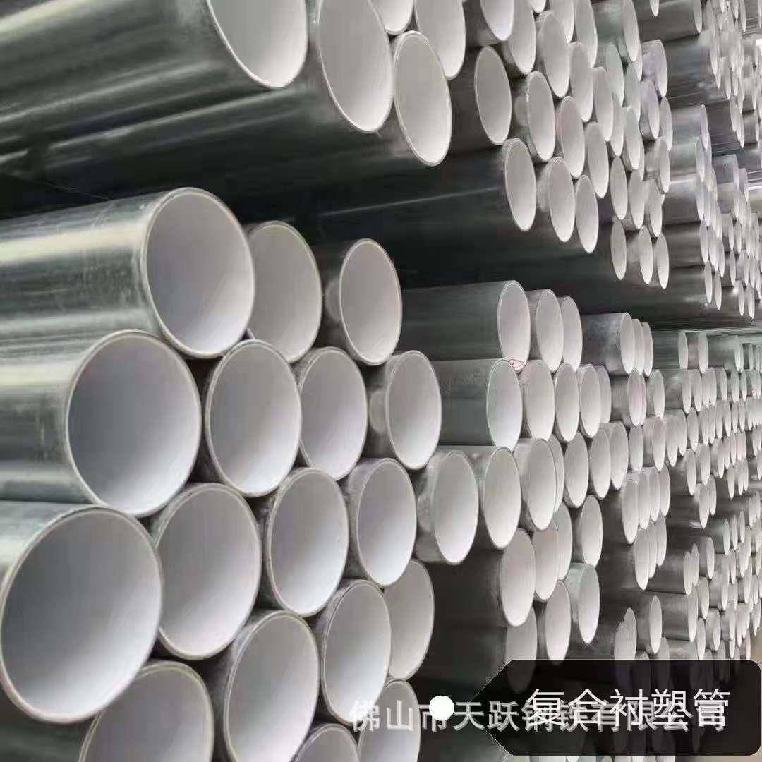 衬塑钢管 镀锌管 消防工程镀锌管 开值税