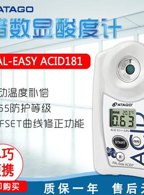 PAL-Easy ACID181 醋数显酸度计
