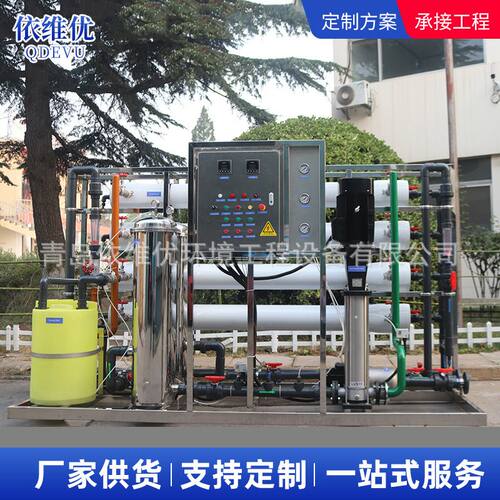 小型c船用海水淡化苦咸水净化设备厂家 海岛造水机高脱盐净化设备