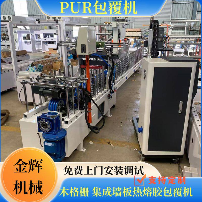 多规格实木相框线条覆膜机 长城板包装盒PUR热熔胶包覆机