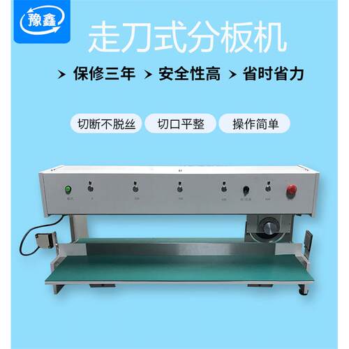 全自动铝基板切割机桌面式玻纤板分切机走板式LED灯条分条机厂家