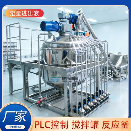 PLC全自动称量搅拌配料罐1吨果汁酵素不锈钢反应釜生物制药调配罐