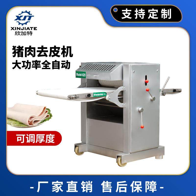 全自动生鲜猪肉去皮机商用不锈钢去猪皮机屠宰场剥皮机电动扒皮机,清洗/食品/商业设备,肉制品加工设备,淘宝优惠券,粉丝福利购,淘宝优惠卷