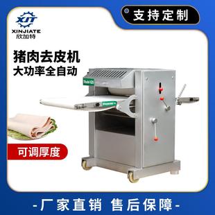 全自动生鲜猪肉去皮机商用不锈钢去猪皮机屠宰场剥皮机电动扒皮机
