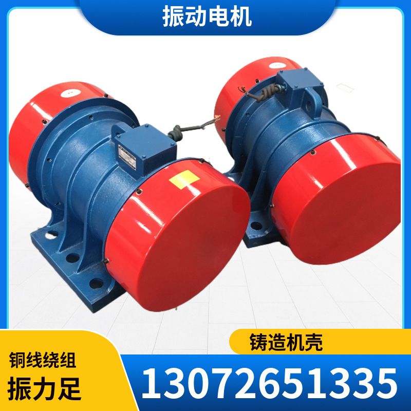 振动电机YZO-75-6级 380V 5.5KW瓦震动马达 细沙回收机 震动电机