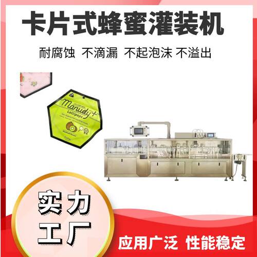 厂家定制自动灌装卡片蜜全自动式包装挤压护发素香水蜂蜜灌装机