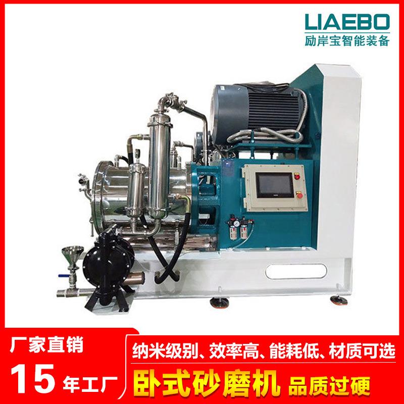免费试磨非标设计 大型砂磨机 高效色浆涂料油漆卧式纳米砂磨机