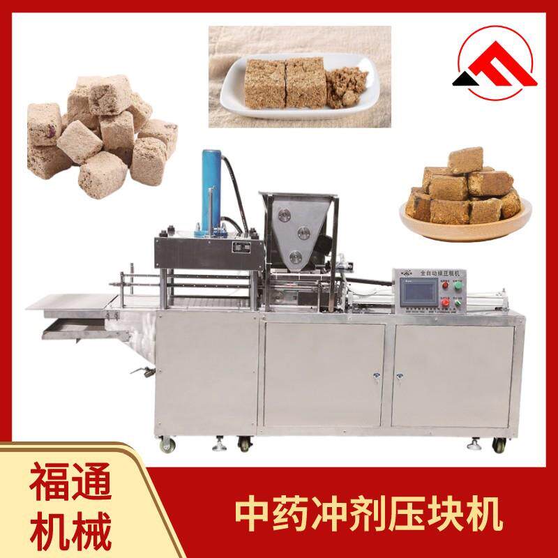 中药冲剂压块机 中药材成型设备 压力大小可调