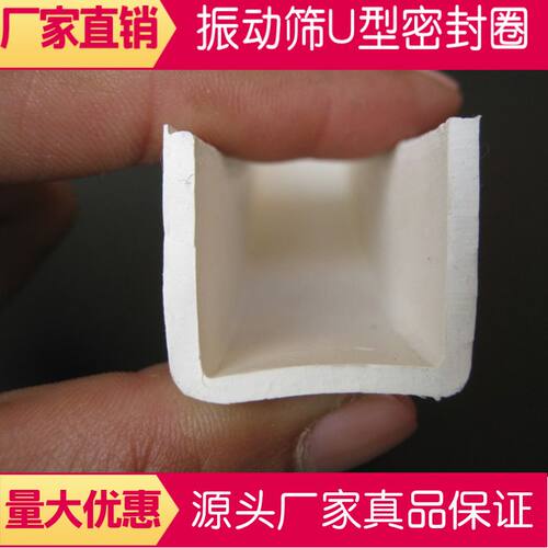 振动筛密封圈 硅胶 U型V型密封条 圆形旋振筛专用密封配件 密封皮