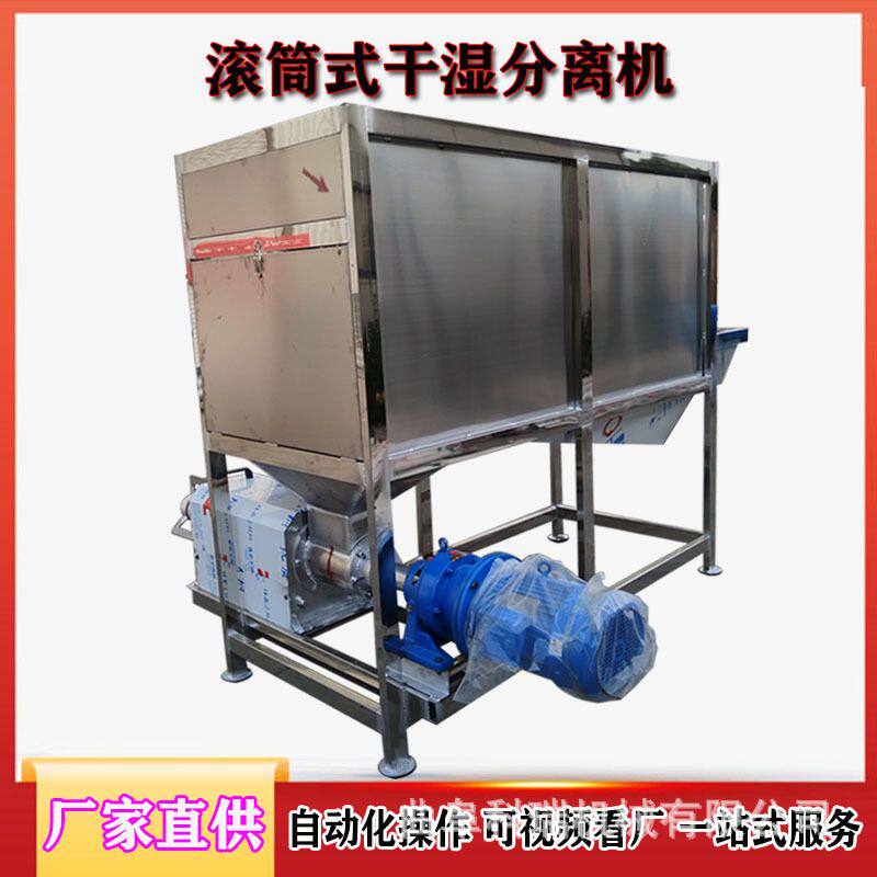 鸡粪干湿分离机 滚筒式屠宰厂污粪水脱水机 猪粪牛粪甩干机科瑞