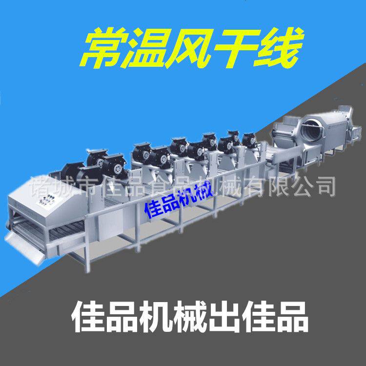 全自动食品袋清洗风干机 牛肉干风干制作机器