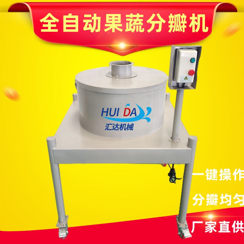 源头厂家果蔬开半机 商用苹果分瓣机多种规格 大型全自动切分机