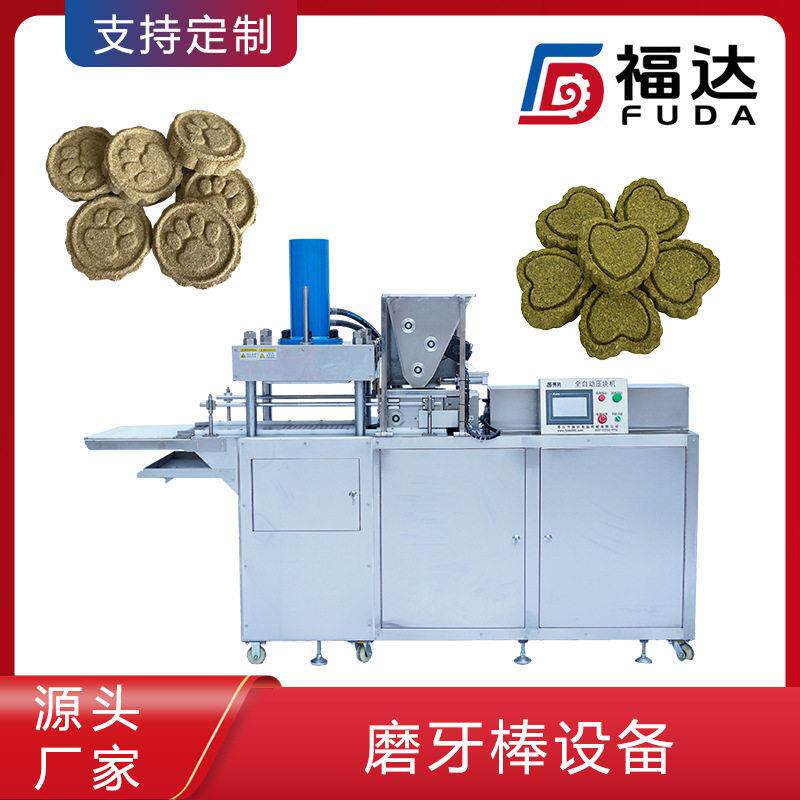 宠物磨牙棒机器 草饼压块设备压块紧实 模具可定的磨牙棒设备