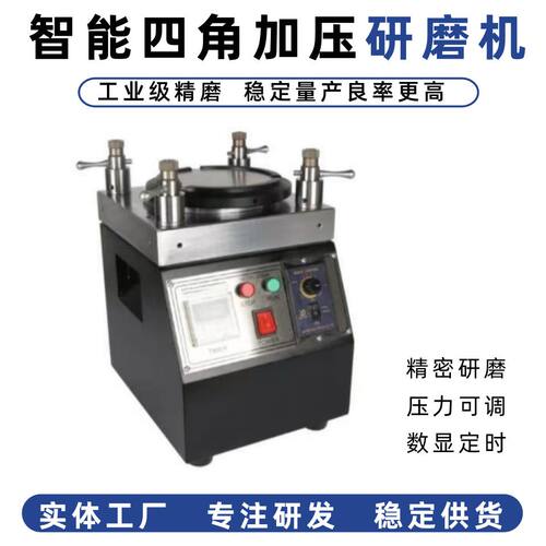 厂家新款四角加压光纤研磨机全自动行星式光纤连接器端面抛光打磨