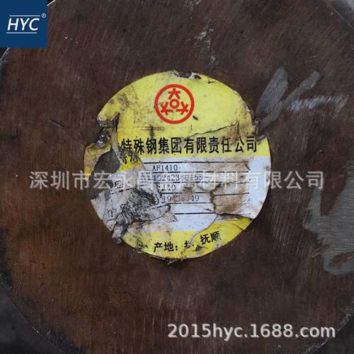 F206 AF1410超高强度钢 圆棒 圆钢 钢板 光圆 镍钴合金 锻件