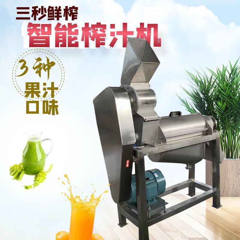 蓝莓 草莓 苹果 橘子螺旋挤汁机 鲁强牌 LQ ZZJ-1型榨汁机