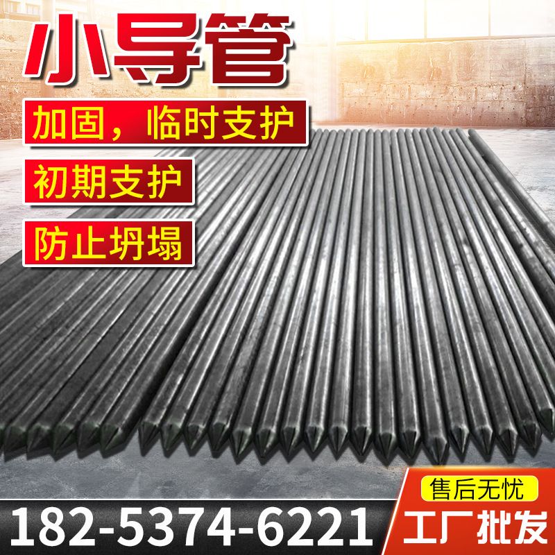 42超前小导管带倒角刺钻孔注浆管32mm钢花管地铁隧道无缝注浆钢管