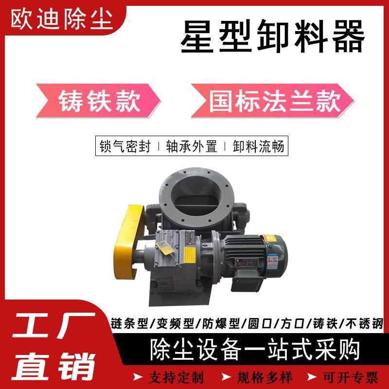 高温304不锈钢星型卸料器 直链式圆口星型卸灰阀 除尘器排灰阀,五金/工具,闸阀,淘宝优惠券,粉丝福利购,淘宝优惠卷