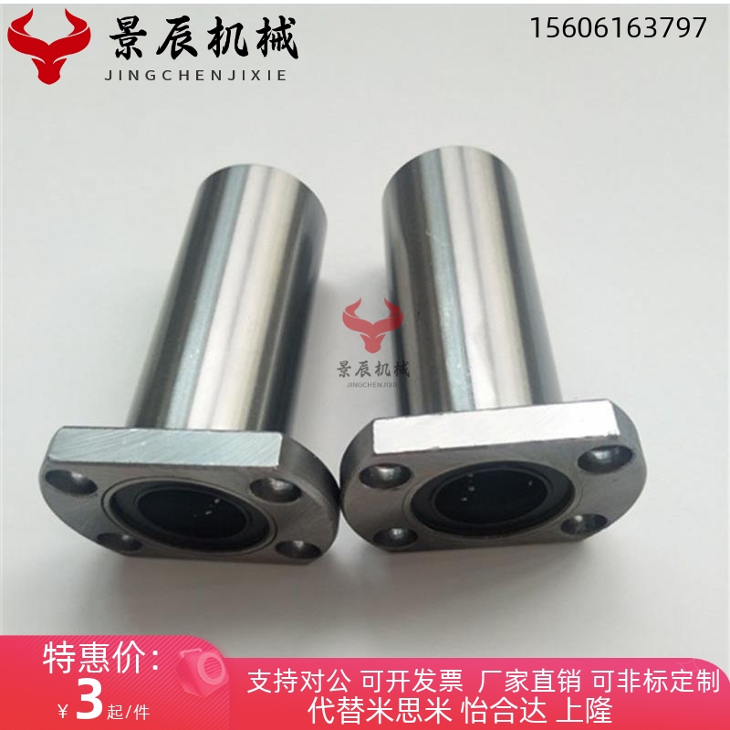 怡合达型号LMJ23PZU/带法兰直线2轴承 LMJ21-d12-d13-d6-d20-d25-