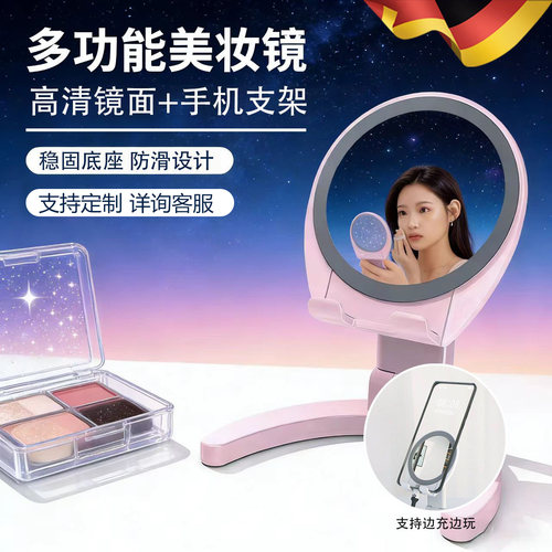 二合一折叠便携手机支架化妆镜