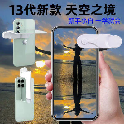 新款天空之镜手机拍摄倒影夹拍照神器旅行拍摄大片游玩拍摄倒影夹