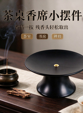 按压式托盘香插不落灰