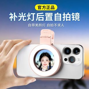 手机后置自拍镜高清反光自拍神器广角镜子翻转倒影视频直播拍摄夹