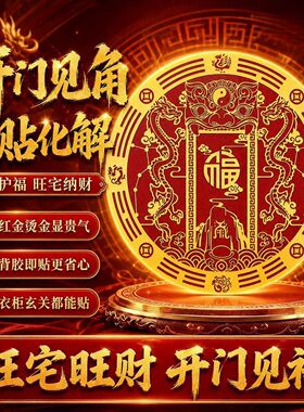 中式青龙福字玄关挂饰
