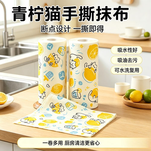 青柠猫印花周抛加厚抗菌洗碗布