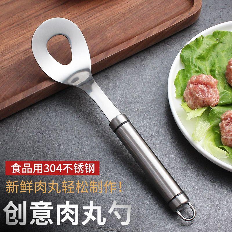 304不锈钢不锈钢肉丸勺肉丸挖勺