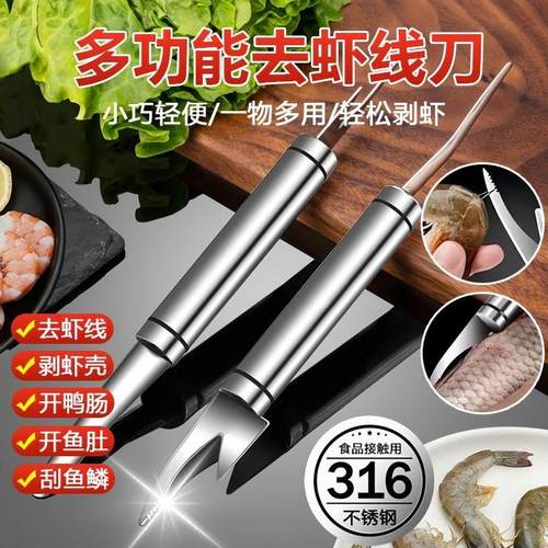 虾线刀器二合一去虾线刀剔除刀开肠刀剥虾壳神器虾背虾线剔除刀