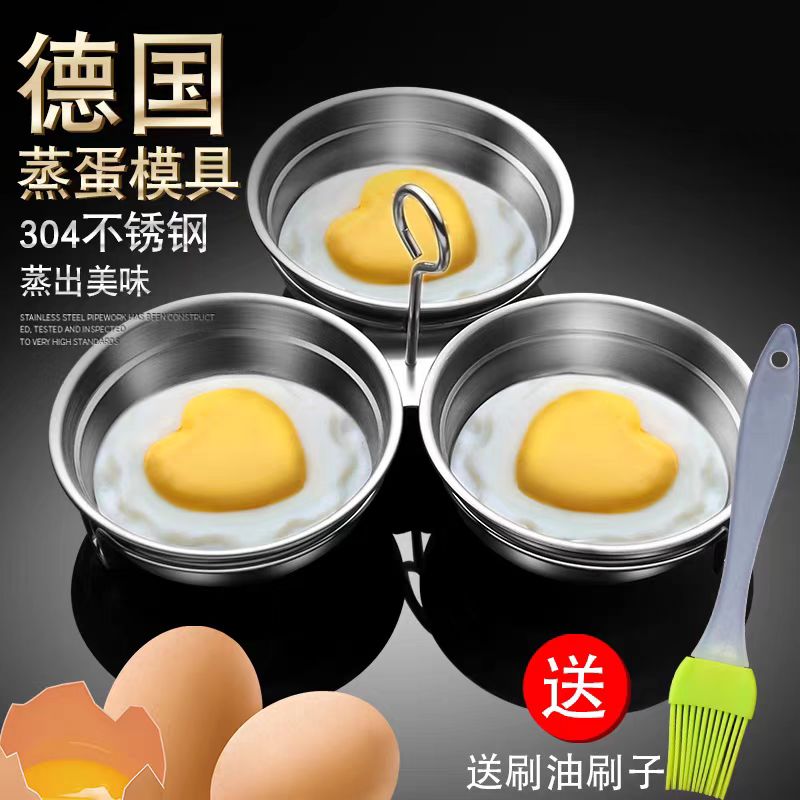 家用早餐神器煮荷包蛋304不锈钢蒸蛋水煮爱心圆形蛋便当模具厨房