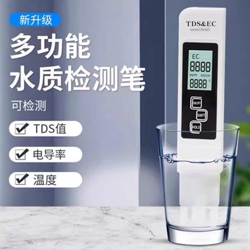 TDS多功能水质检测仪精准测量