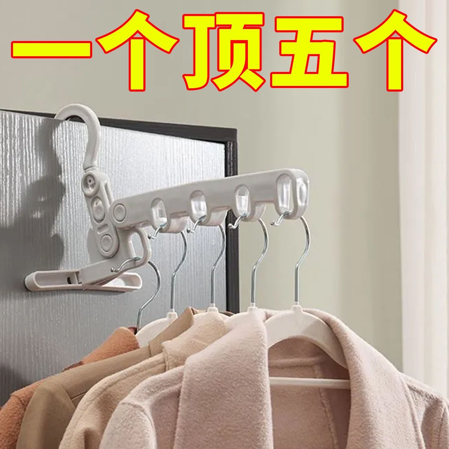 五孔可折叠便携式墙上晾衣架旅行出差旅游酒店室内孔挂钩宿舍挂衣