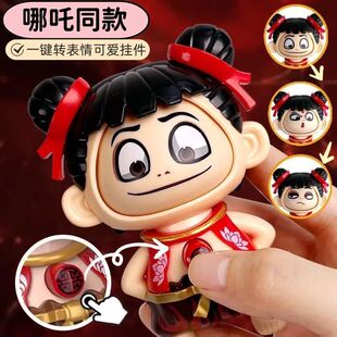 正版哪吒表情包变脸玩具国潮娃娃玩偶小公仔挂件儿童解压手办周边
