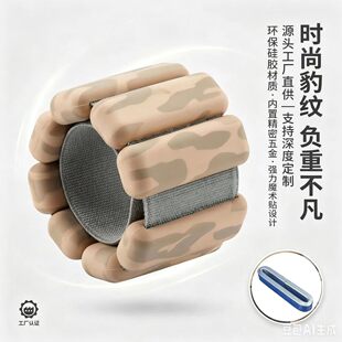 2026新款硅胶负重手环健身瑜伽普拉提手脚通用