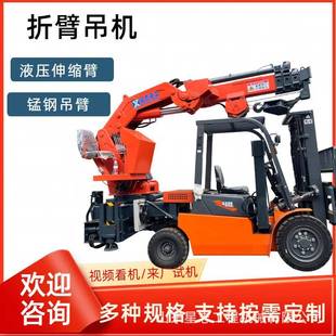 可拆卸折臂吊机厂家直销 吨5吨折臂吊机多功能液压伸缩臂固定式