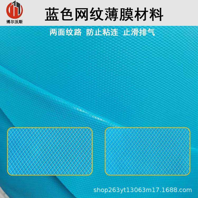 乳白色菱形纹防滑膜PVC防滑鞋套底止滑膜网格压花防滑鞋套底,橡塑材料及制品,塑料薄膜/塑料布,淘宝优惠券,粉丝福利购,淘宝优惠卷