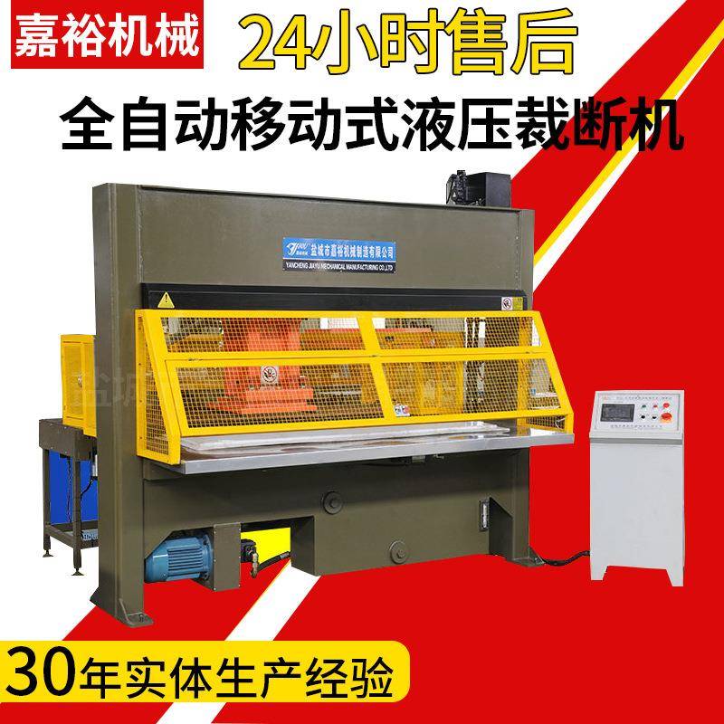 全自动移动式液压裁断机面料皮革下料机网球足球模切机裁切机智能