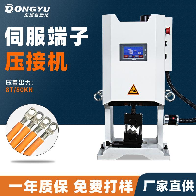 5平方铜鼻子半自动数控伺服8T端子机粗线电缆压接机打端子机