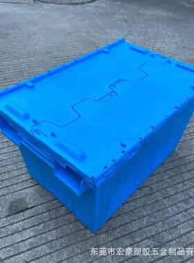 全新料加厚塑胶连盖箱斜插式物流箱560*80*0mm翻盖配送周转箱