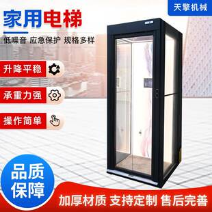 阁楼层简易小型家用电梯 厂家现货家用电梯室内室外复式