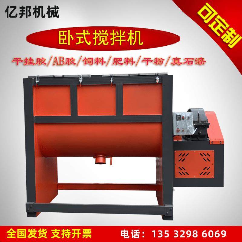 活性碳粉混合搅拌机砂浆搅拌机干挂胶搅拌机干粉搅拌机真石漆搅拌,清洗/食品/商业设备,食品搅拌机,淘宝优惠券,粉丝福利购,淘宝优惠卷