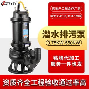 污水泵220V铸铁无堵塞水泵厂家 定制WQ排污泵带搅拌功能搅匀式