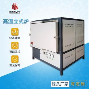 炉电阻炉实验电炉智能热处理退火烧结炉 洛阳电炉厂家大型高温立式