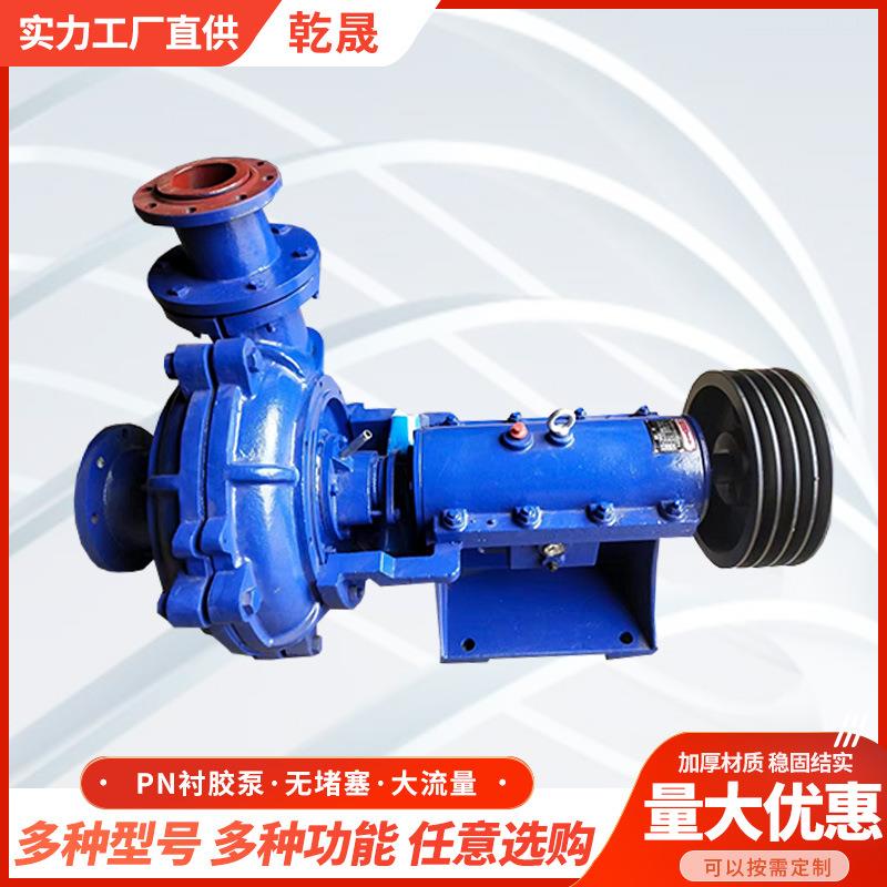 PNJ衬胶泵卧式无堵塞污水泵矿用小型泥浆泵单级单吸离心衬胶泵