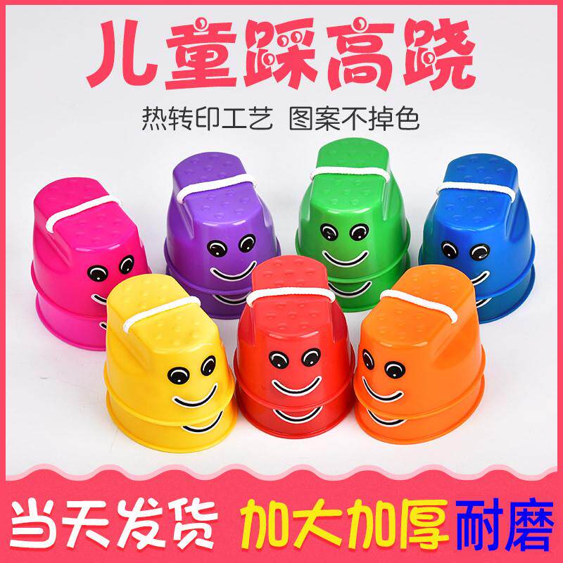 幼儿园踩高跷儿童平衡感统训练器材玩具户外运动高桥笑脸高跷鞋