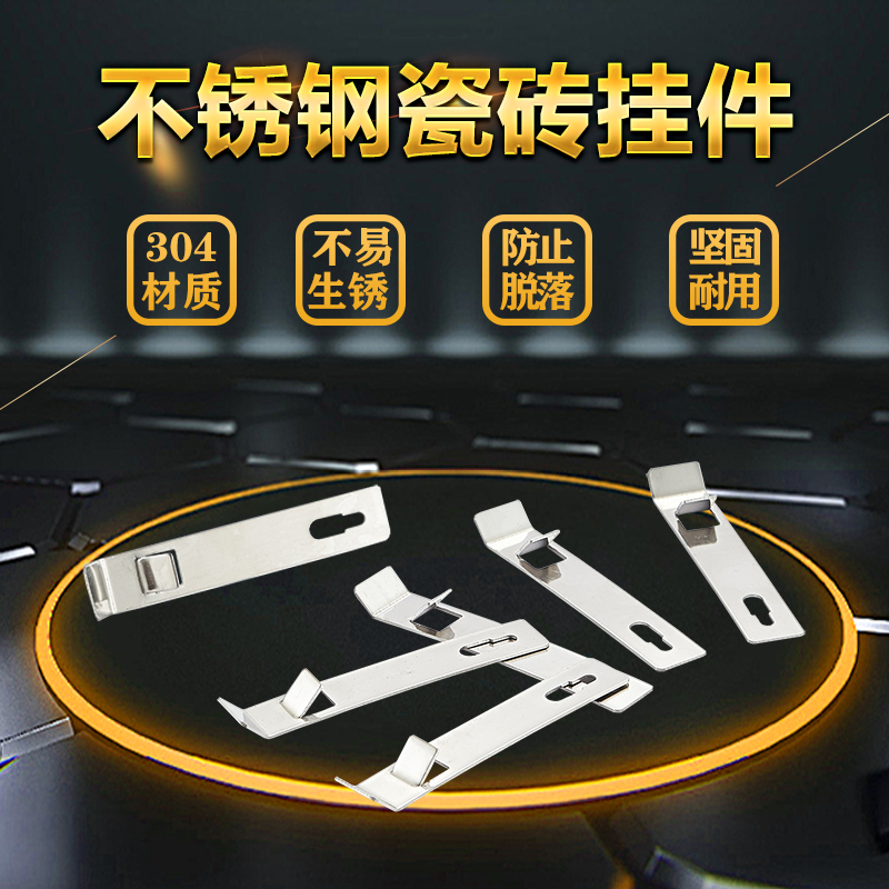 304不锈钢瓷砖挂钩挂件挂墙铝合金KG形大理石壁砖固定配件干挂钩