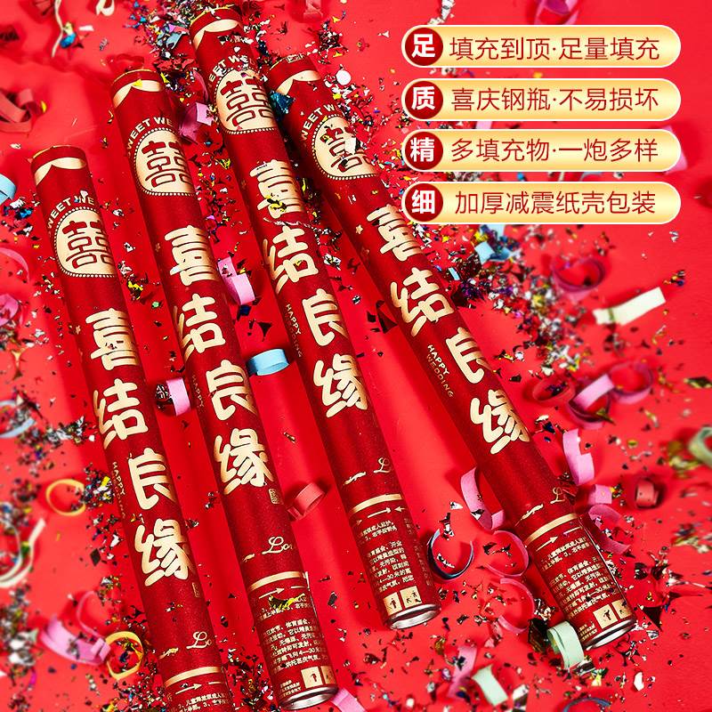 礼炮礼花结婚专用礼筒炮手拧礼花筒婚礼用L品婚庆喷花筒泡筒礼花