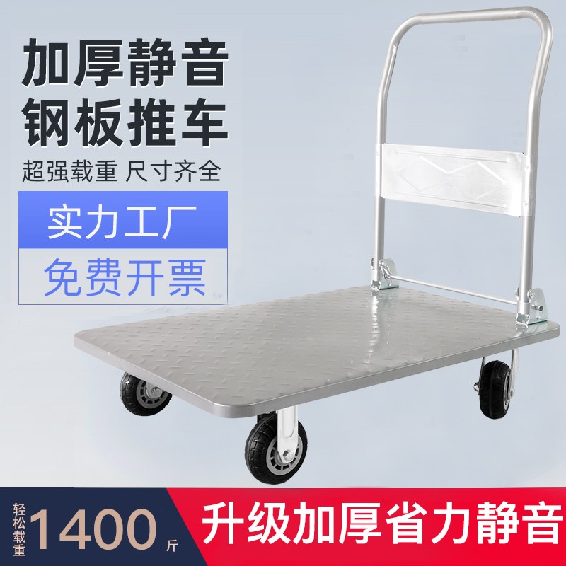 小推车拉货车平h板车推货车拖车搬运车折叠钢板手推车工地家用轻